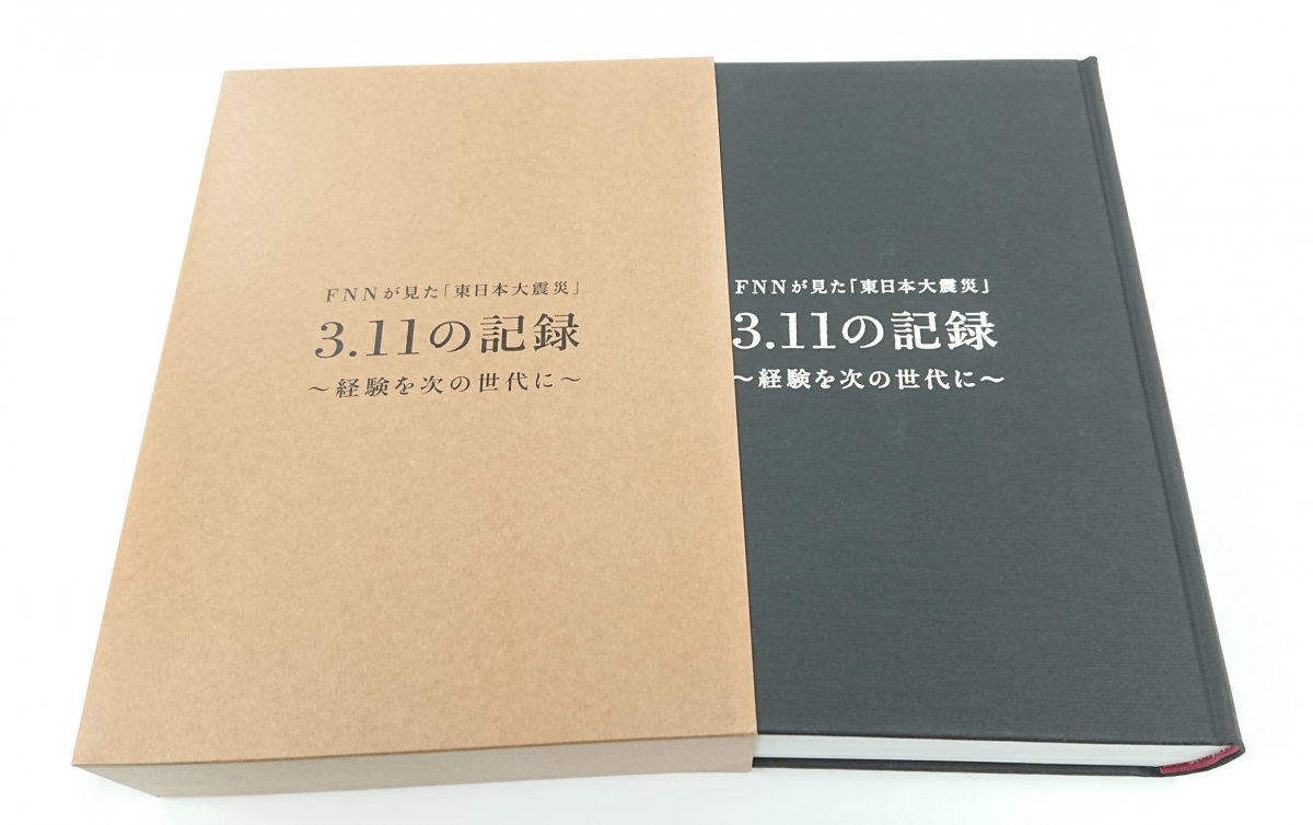 わたしの平成記 平成23年 鶴丸英樹 アナウンサー サガテレビ