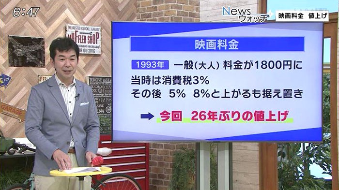 26年ぶりに映画料金が値上げ！！