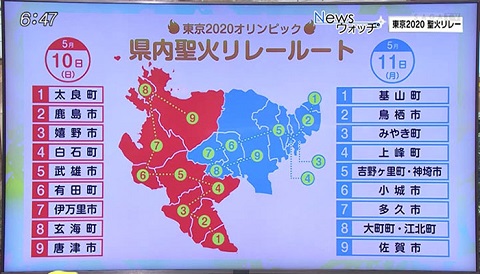 佐賀からつなぐ、東京オリンピック聖火ランナー募集開始!