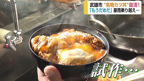 「もう、だめだ」豪雨乗り越え 名物カツ丼復活！