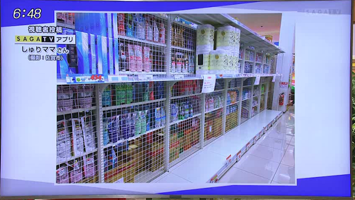 新型コロナウイルス SNSの情報に注意を