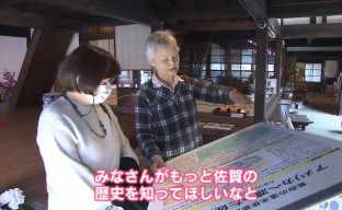 南里邸で“手作り維新博”｜ニュース｜kachi kachi plus