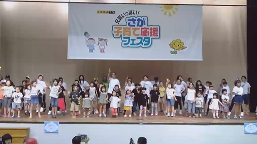 さが子育て応援フェスタ参加者の皆さん