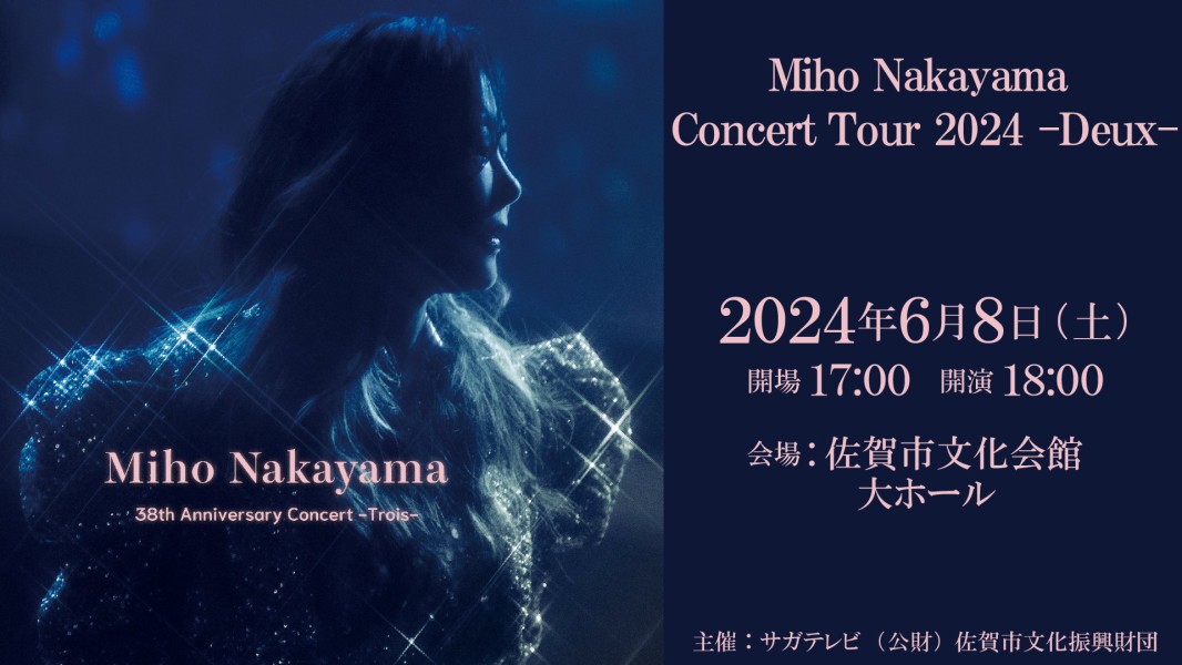 中山美穂 Miho Nakayama Concert Tour 2024 -Deux-