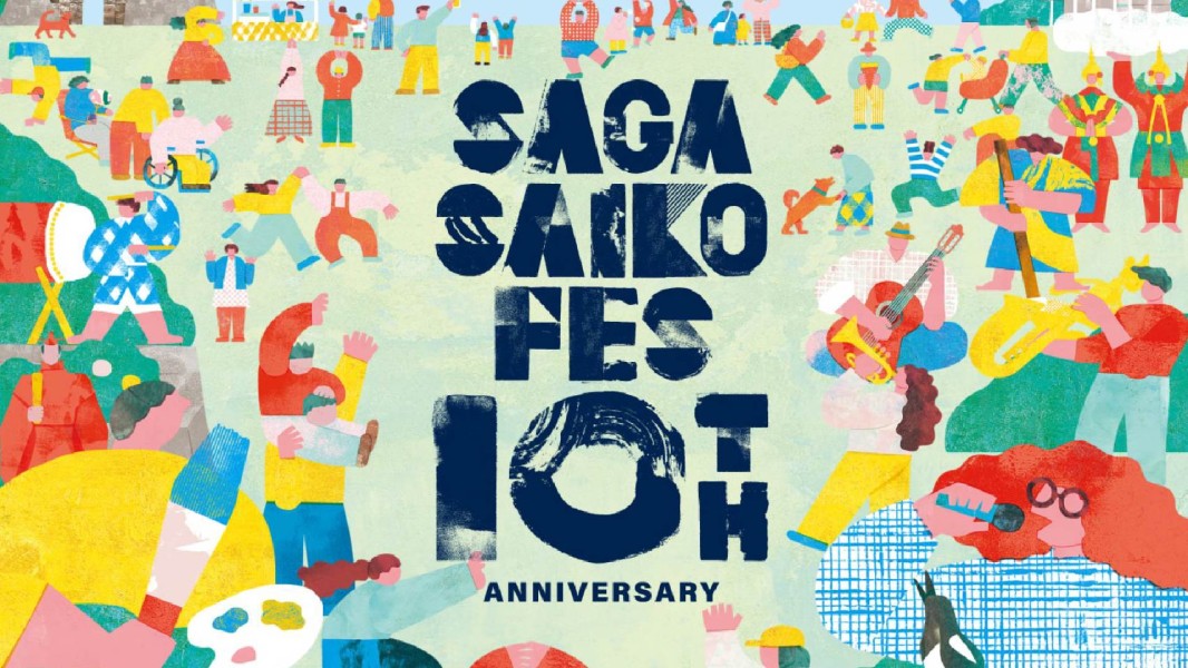 佐賀さいこうフェス Vol.10