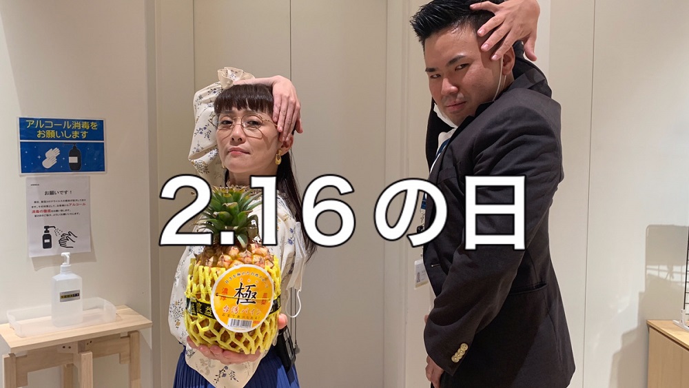 ・２１６【筋肉王企画 Vol.402】
