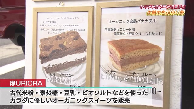たんぱく質が摂れるアイス風ケーキ 「摩URIORA」