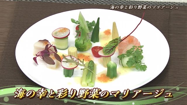 映える☆一皿 海の幸と彩り野菜のマリアージュ