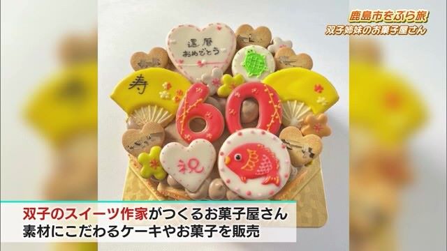 グルテンフリースイーツや日替わりおにぎりを販売 鹿島市「momofuu ～twins sweets～」