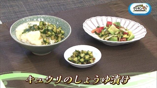 「キュウリのしょうゆ漬けで【麦とろご飯】【洋風サラダ】」やみつき！夏野菜レシピ