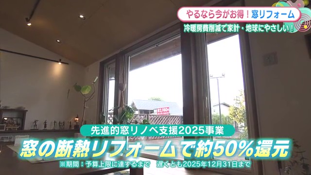 家の窓を変えるだけで光熱費削減！カーボンニュートラルにも貢献