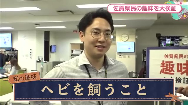 佐賀県民の意外な趣味とは？サガテレビアナウンサーたちの隠れた一面に迫る