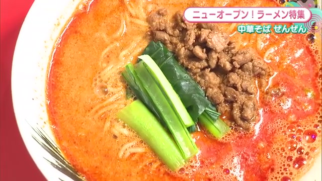風味香る担々麺！伝統の味を受け継ぎニューオープン 佐賀市「中華そば ぜんぜん」