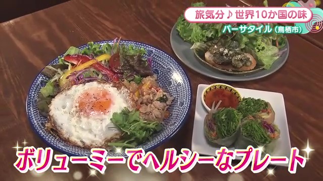 多国籍料理の名店！常時10か国以上の料理が楽しめる 鳥栖市「VERSATILE」