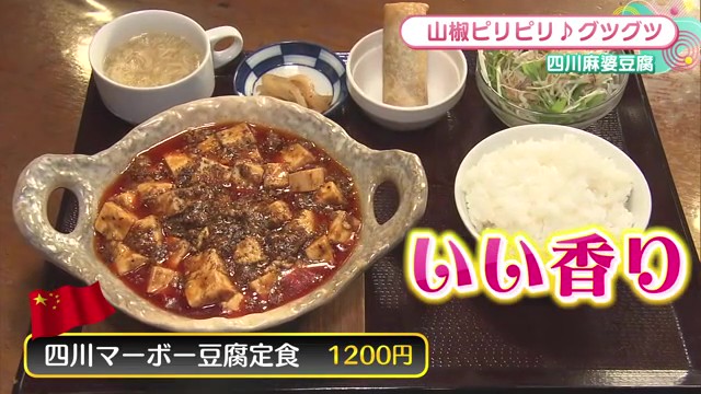 看板メニューは本格"四川麻婆豆腐" 小城市「中華食堂 口口香」（ココシャン）