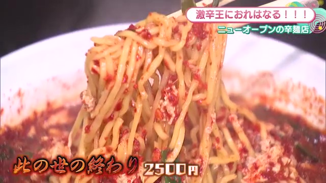 伊万里の激辛ラーメン新名所「初代虎辛 伊万里店」激辛に挑戦！
