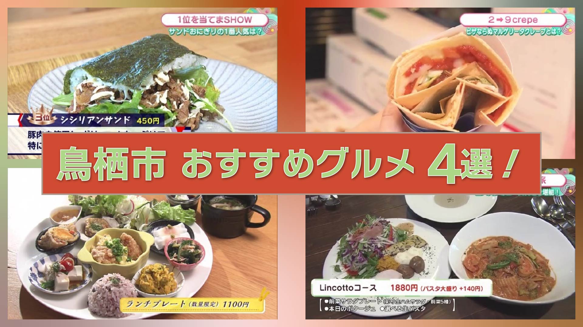 【特集】鳥栖市のおすすめグルメ特集4選！