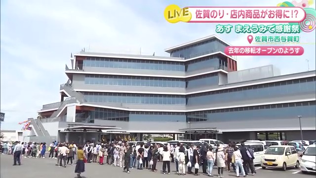昨年のリニューアル時には大行列も！佐賀市「JF佐賀有明海直売所 まえうみ」で佐賀の海産物を満喫