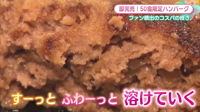 朝から行列！600円で味わえる佐賀牛ハンバーグのふわとろ絶品ランチ 佐賀市「与羅ん館」