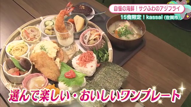 15食限定！海鮮のプロが作る選べるおにぎりランチ 佐賀市「kassai」