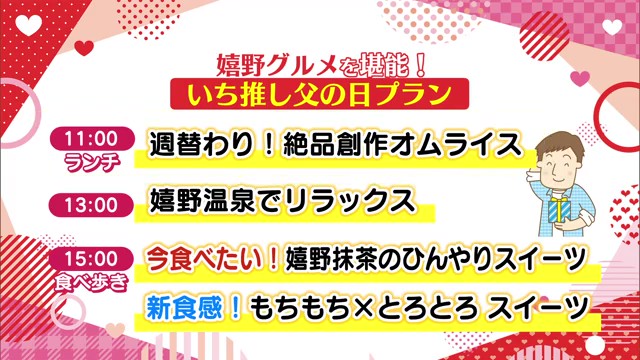 父の日に"家族時間"をプレゼント！嬉野で過ごすとっておきグルメ堪能プランをご紹介