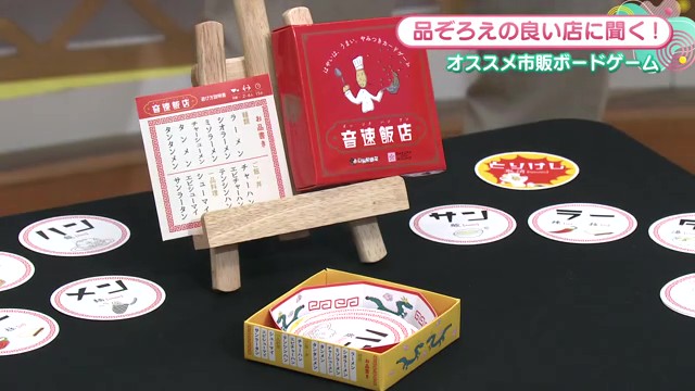 梅雨を楽しく乗り切る！流行りの最新ボードゲーム2選