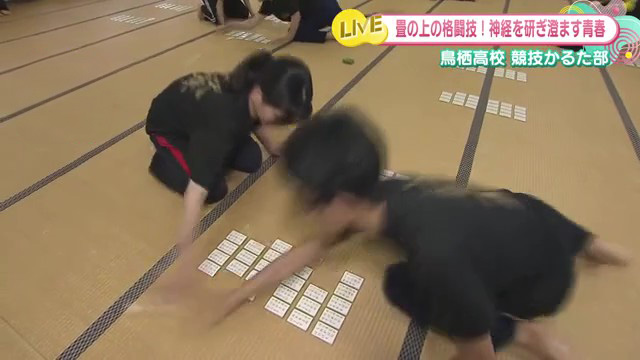 鳥栖高校 競技かるた部に迫る！短期間で全国レベルの強豪へ