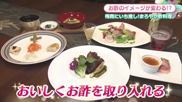 お酢を使ったコース料理⁉ お酢の販売・レストラン 福岡県大川市「庄分酢」