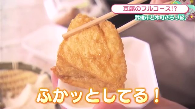 武雄「若木屋」は豆腐のフルコース！佐賀産大豆の絶品ざる豆腐＆豆乳ドーナツなどを販売