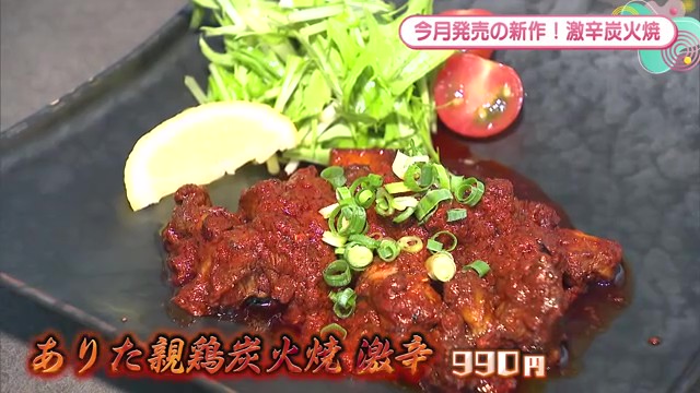 有田鶏×激辛の新境地！「蔵 大福」の“ありた親鶏炭火焼 激辛”に挑戦