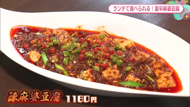 激辛好き必見！嬉野市の本格中国料理店「あんにん」で挑む極辛麻婆豆腐