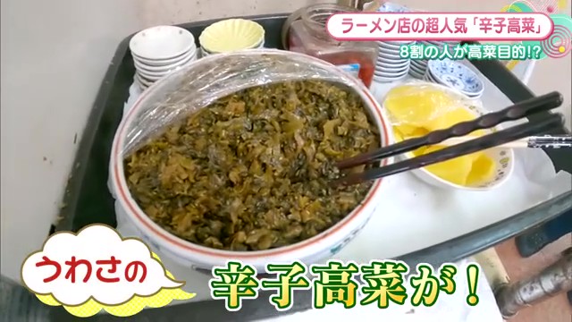 高菜目当てで通う人続出！佐賀市のラーメン店「喜隆」の中毒性がヤバすぎる！