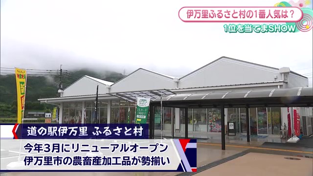 リニューアルした「道の駅伊万里 ふるさと村」2か月で7000個完売した人気商品！
