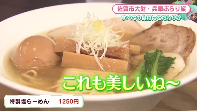素材の旨味光るこだわりラーメン！佐賀市「中華ソバていく」