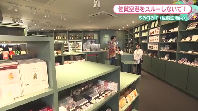 空港で見つける佐賀の逸品！センスが光る「sagair」のお土産探し
