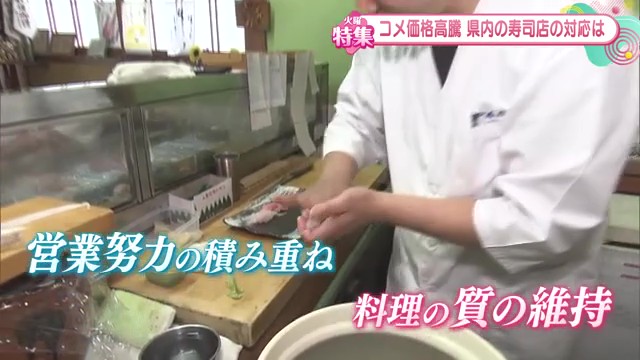「本音は値上げしたい」米価格高騰 飲食店はどう乗り越える？ 現場の声を取材