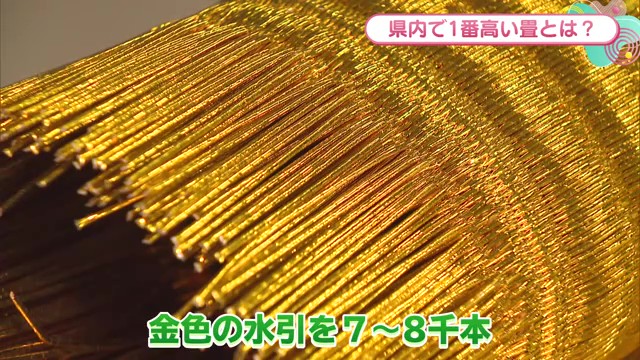 一体いくら!?"佐賀一高い畳"とは 驚きの素材と美しさ…佐賀市「青畳工房」