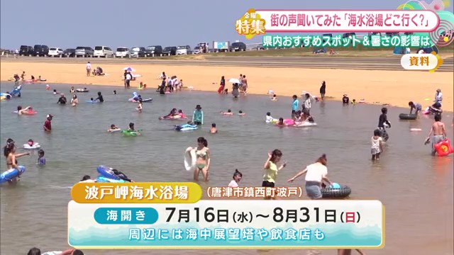 夏本番！佐賀県内のおすすめ海水浴場まとめ
