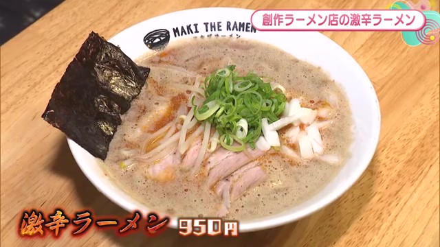 激辛好き必見！佐賀市兵庫南「マキザラーメン」で旨辛ラーメンに挑戦！