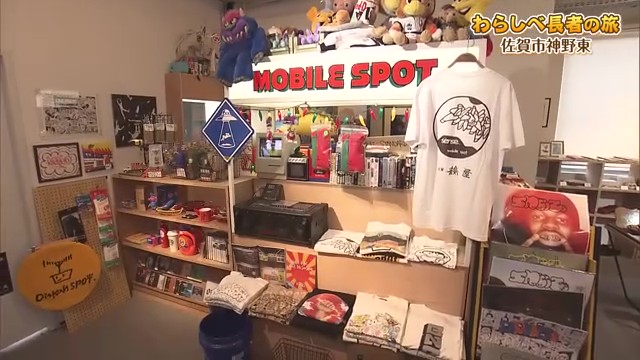 カフェも服もスケボーも！佐賀の“遊べる”ショップ「MOBILE SPOT」