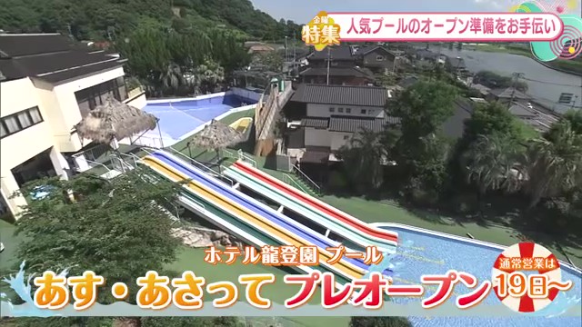 人気プールで夏を満喫！佐賀市「ホテル龍登園」新スポットも！
