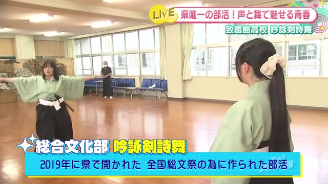 佐賀県唯一の吟詠剣詩舞部  両国国技館の大舞台で輝く「致遠館高校 吟詠剣詩舞部」