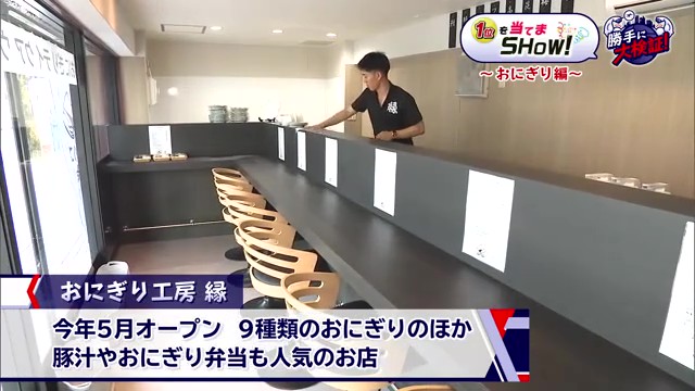 佐賀市に誕生！こだわり素材のおにぎりと心温まる豚汁で話題の「おにぎり工房 縁」
