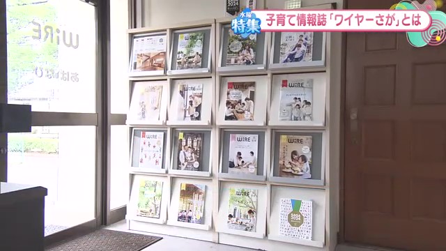 佐賀の子育て世代の強い情報源に！「ワイヤーさが」×「かちかちLIVE」のコラボ企画で広がる子育て支援の輪