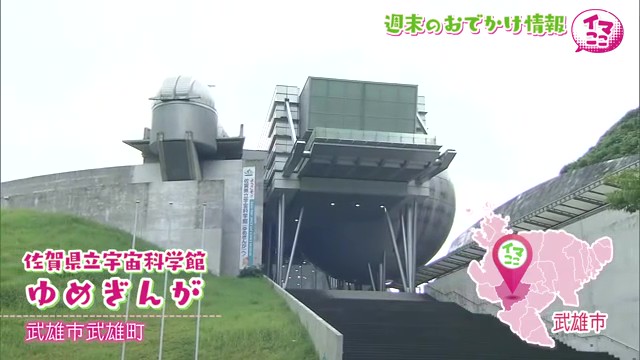 夏休みにぴったり！磁石の不思議を体験する企画展「マグネット」武雄市「佐賀県立宇宙科学館 ゆめぎんが」