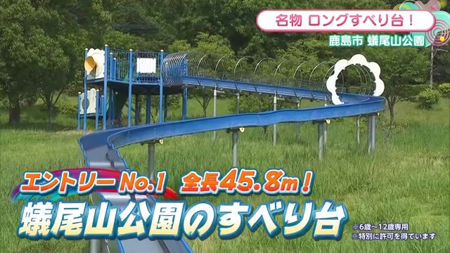夏休みに行きたい！佐賀県のユニーク"滑り台"スポット3選