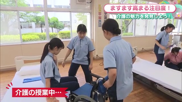 介護のプロを高校で育成！全国制覇も果たした嬉野高校「総合学科 社会福祉系列」