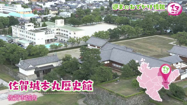 祝・開館21周年！佐賀城本丸で過ごす 学びと体験の夏休み