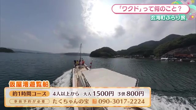 自然の絶景と海の恵みを満喫！玄海町「たくちゃんの宝」の遊覧船体験