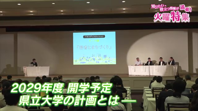 【2029年開学】佐賀県立大学が八丁畷に誕生 建設費200億円・定員200～300人の新キャンパス計画